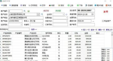 銷(xiāo)售單打印軟件免費(fèi)版 功能詳解與軟件推薦