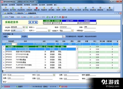 易特汽配銷(xiāo)售管理軟件 信息、使用方法與免費(fèi)下載
